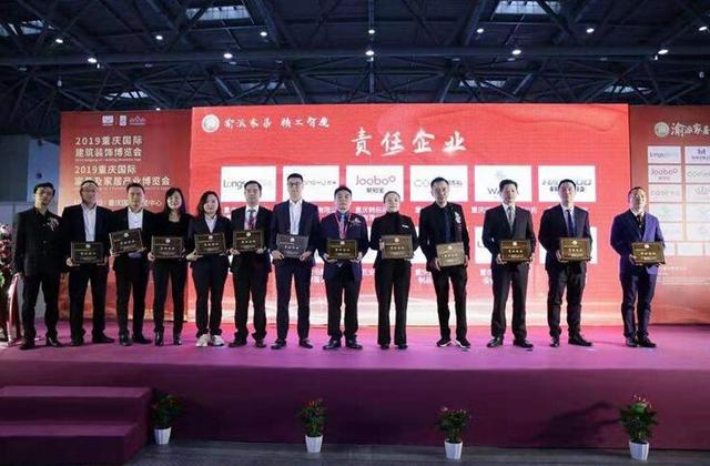 渝派家居 精工智造 2019重慶家居行業年度盛典成功舉行
