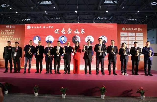 渝派家居 精工智造 2019重慶家居行業年度盛典成功舉行